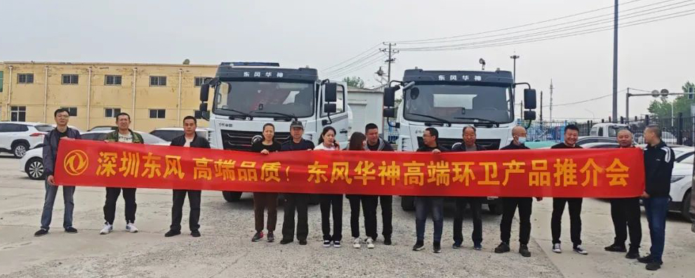 火力全開，贏戰(zhàn)二季度！深圳東風(fēng)高端灑水車強(qiáng)勢推介！
